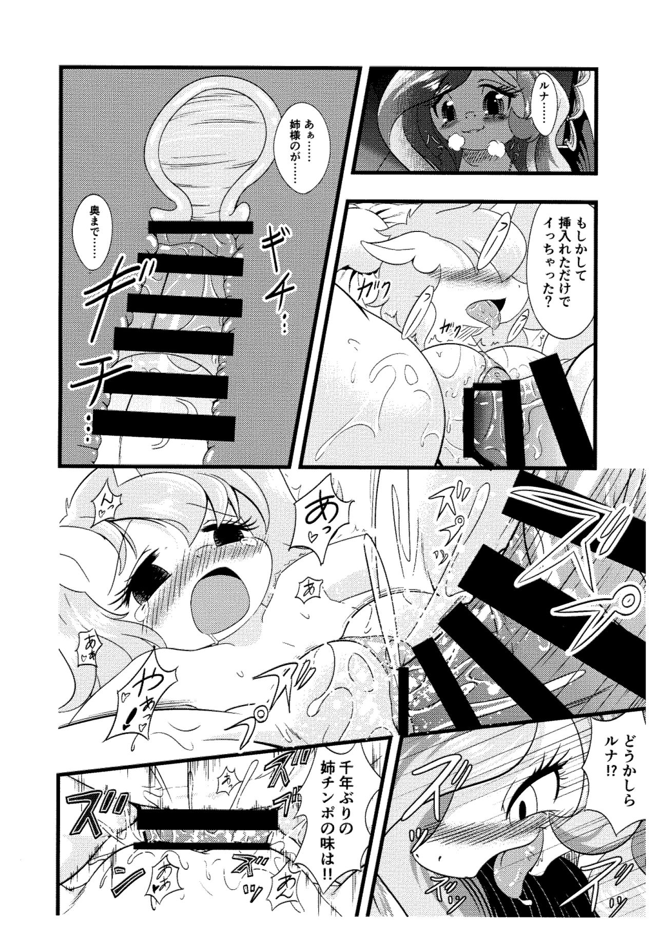 SISTERS page 9 full
