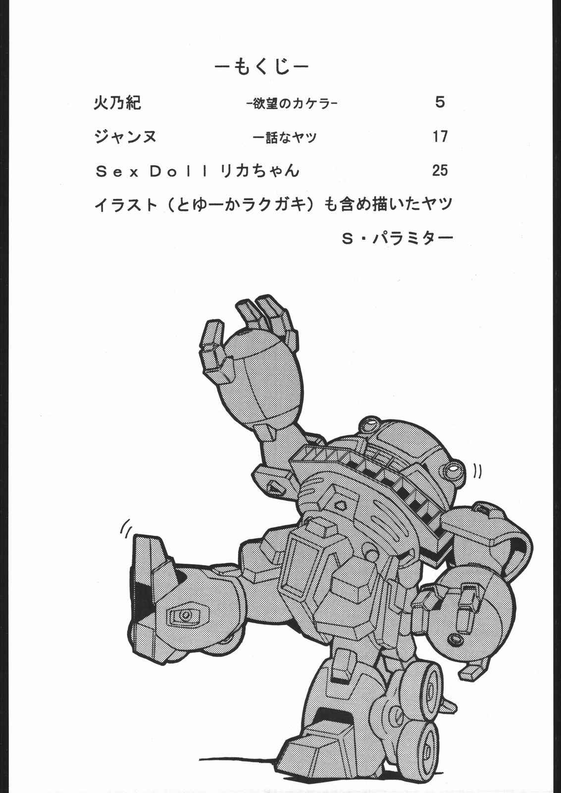 Kan page 3 full