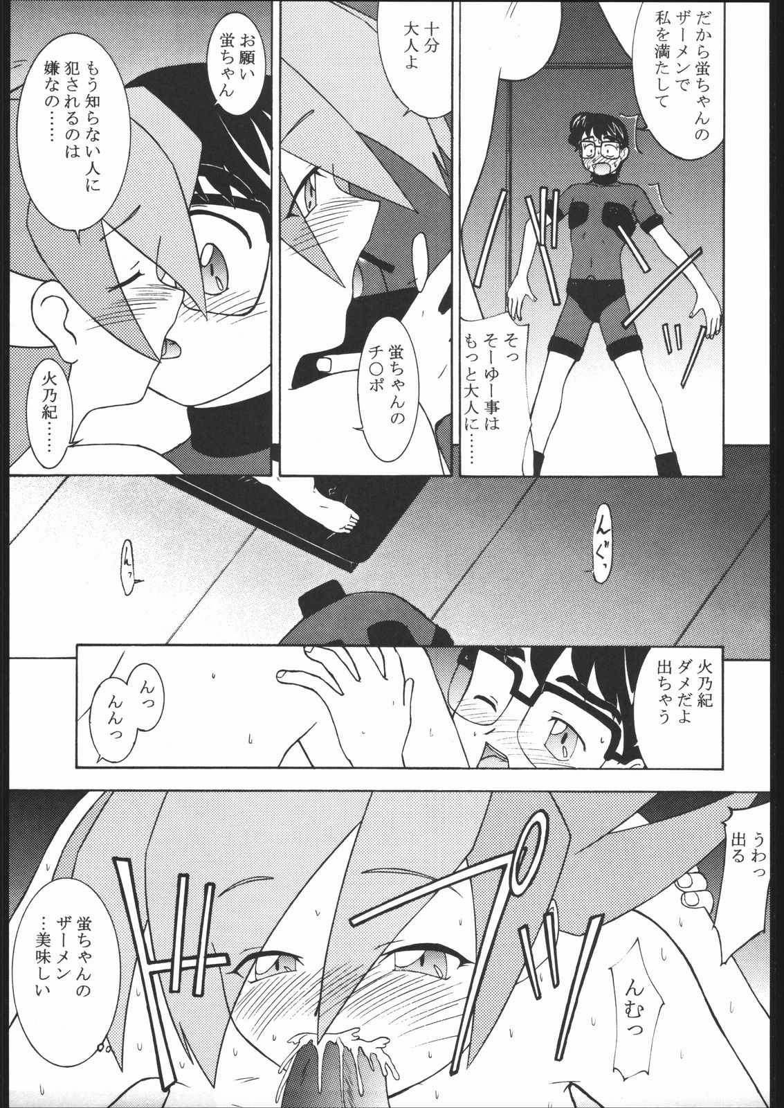 Kan page 8 full