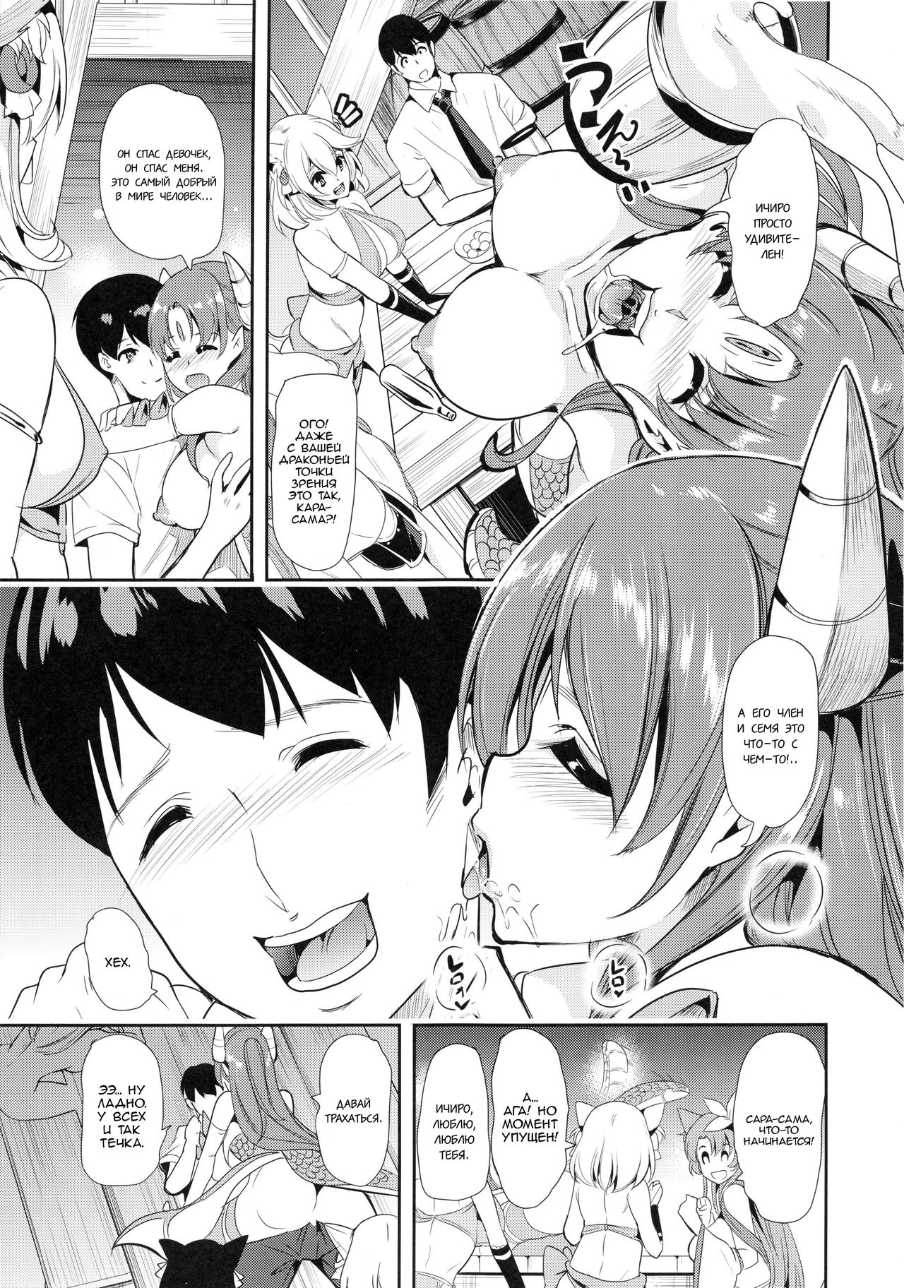 Boku no Isekai Harem 3-3.14 | Мой гарем в параллельном мире 3-3.14 page 10 full