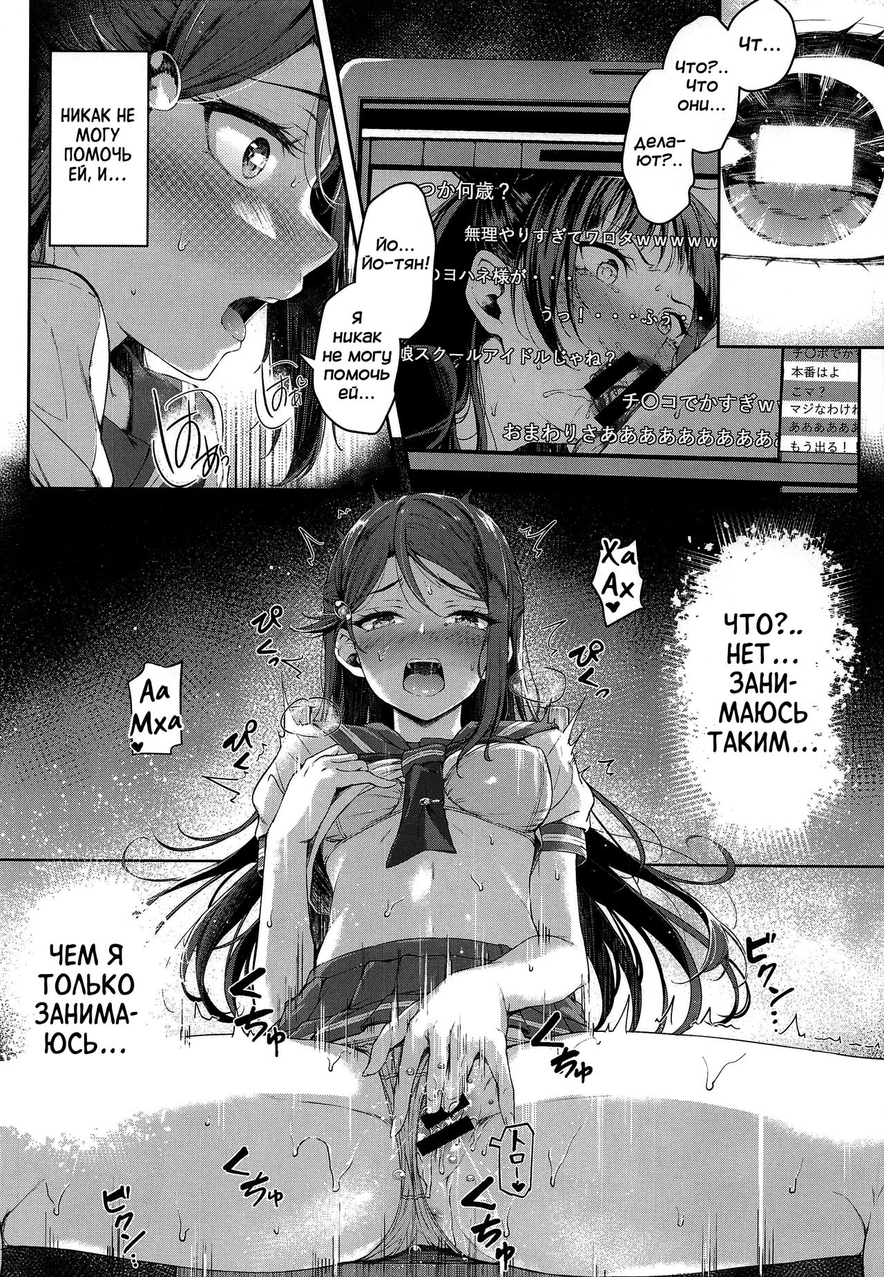 Yohane Mokushiroku page 11 full