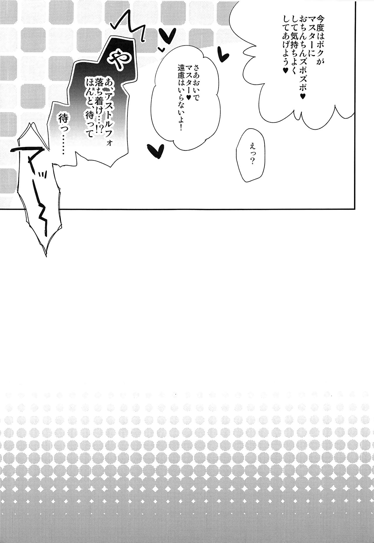 Risei Jouhatsu page 10 full
