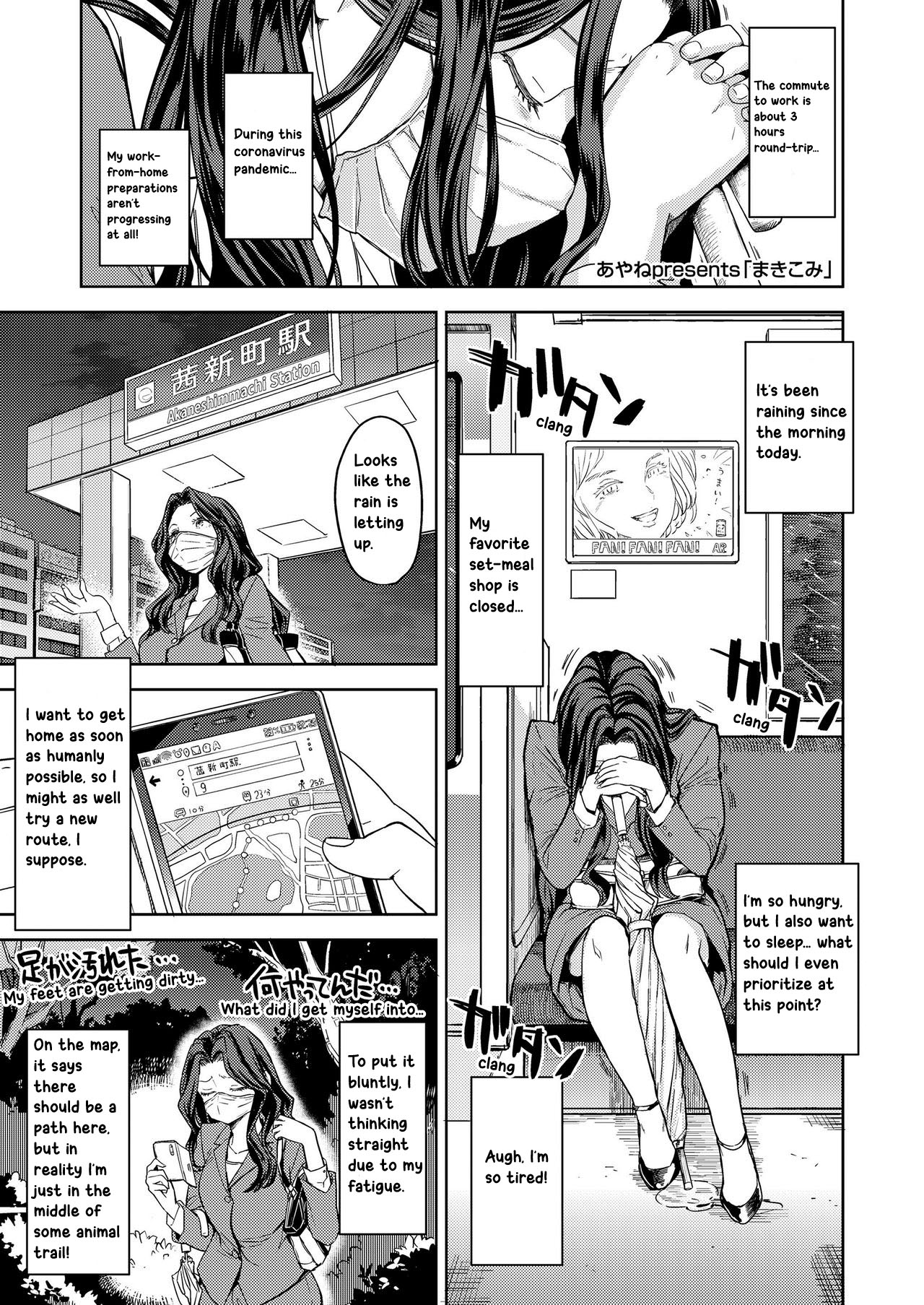 Makikomi page 1 full