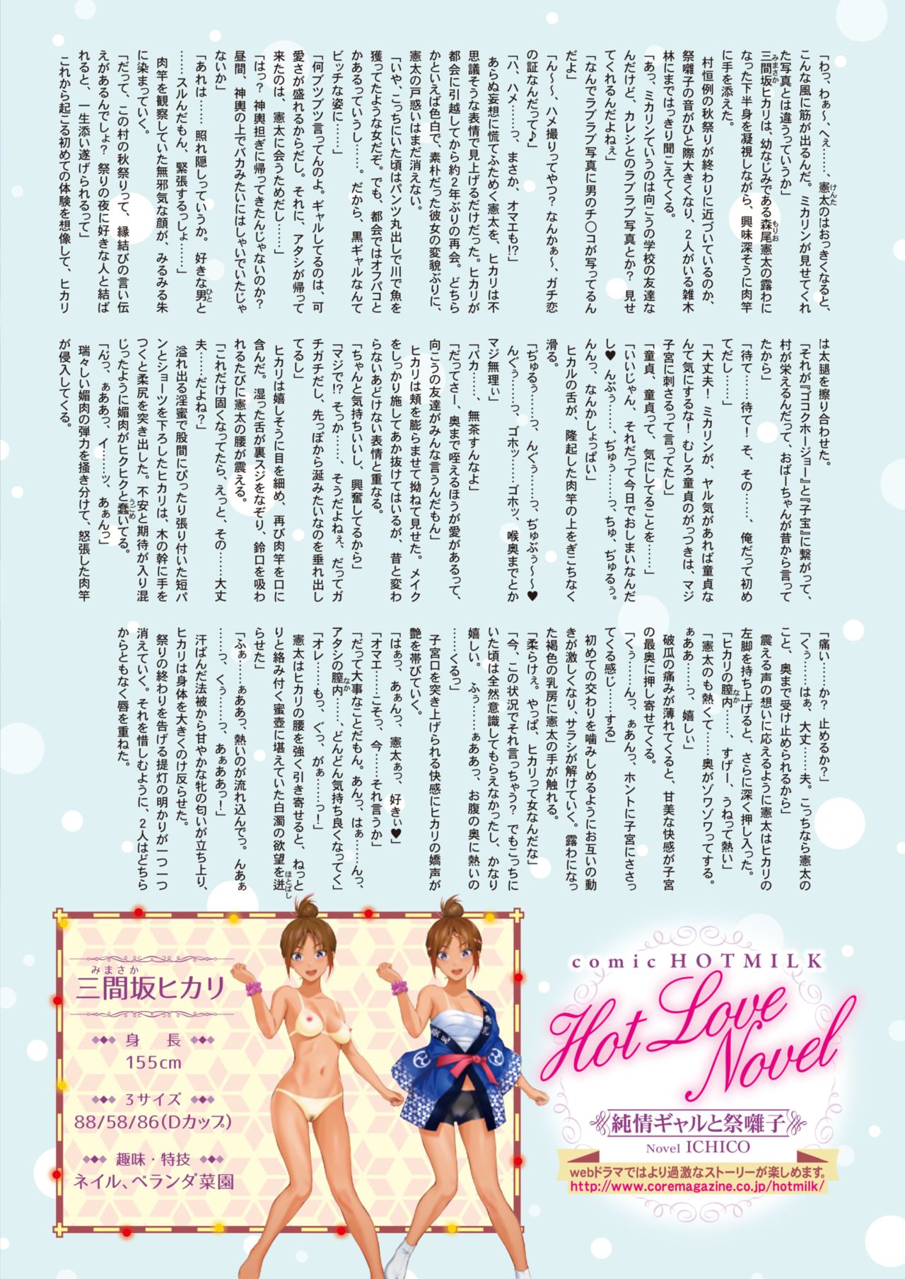 COMIC HOTMILK 2020-11 page 11 full