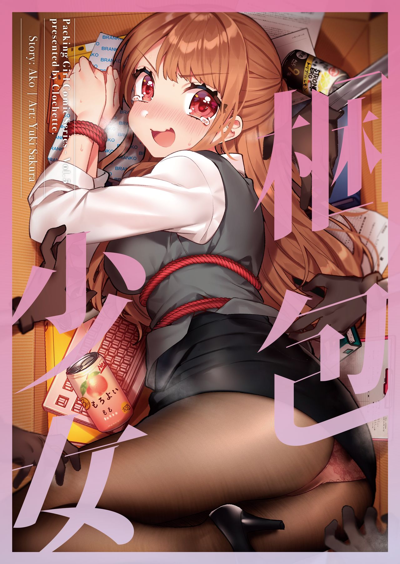 Konpou Shoujo 6 page 1 full