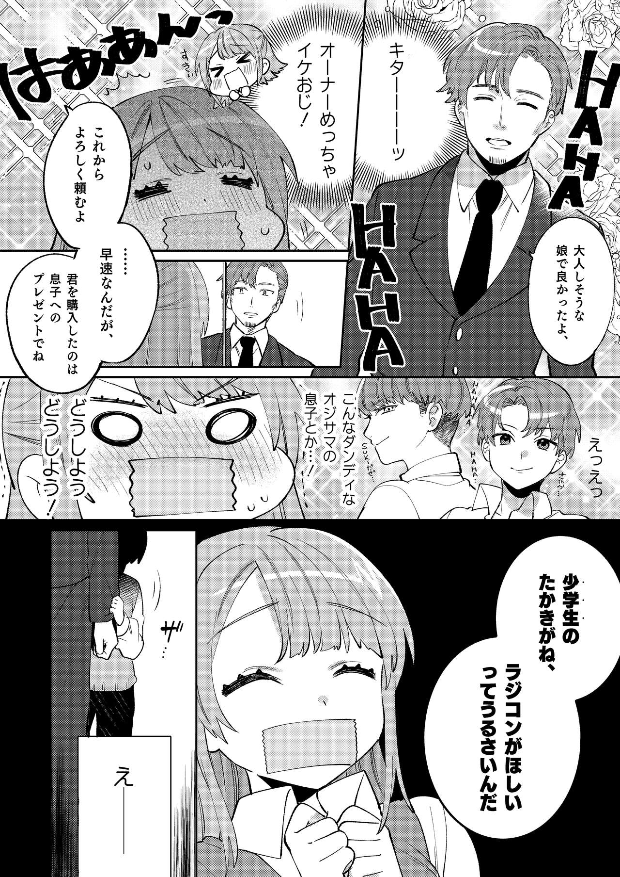 Konpou Shoujo 6 page 9 full