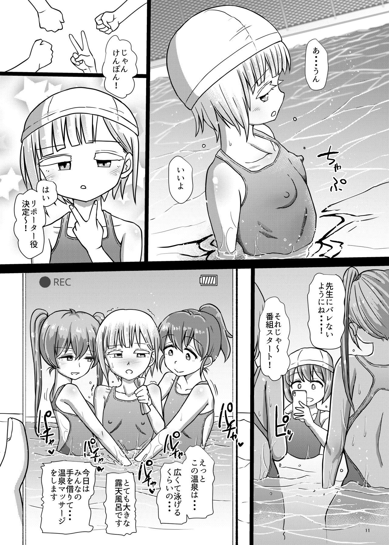 Futanaric Medical Socket 2 page 11 full