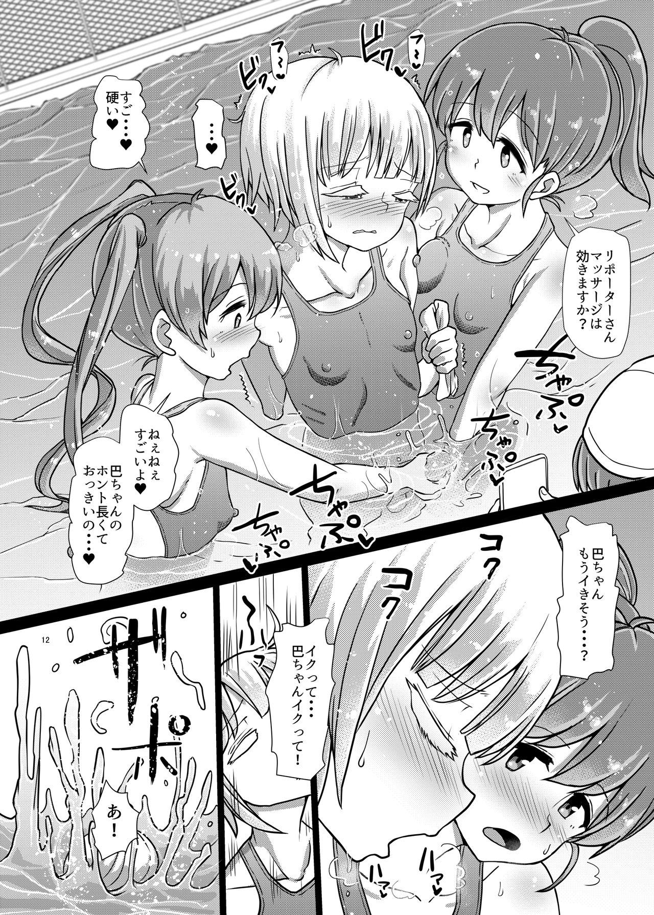 Futanaric Medical Socket 2 page 12 full
