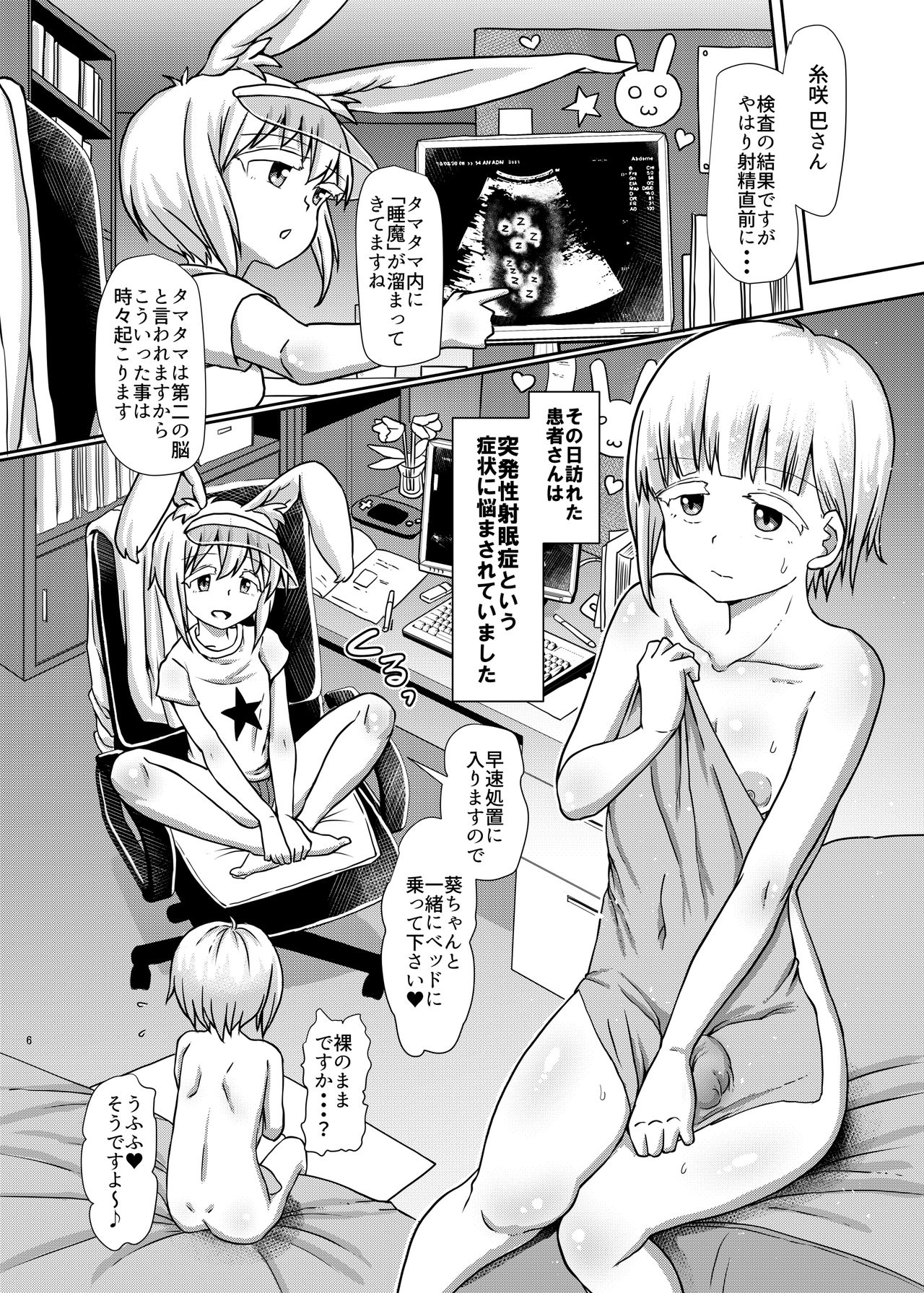 Futanaric Medical Socket 2 page 6 full