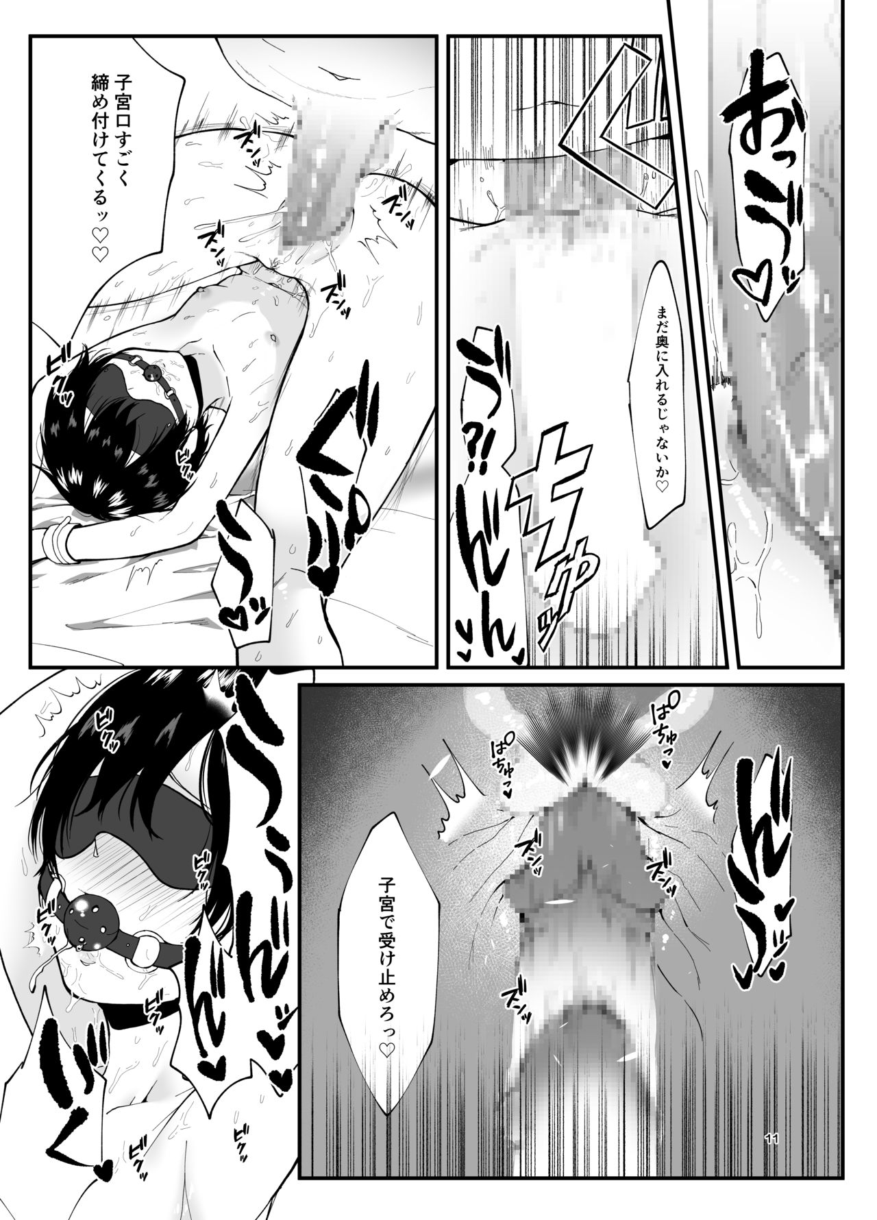 Otoko ppoi rori ga chōkyō sa reru hon page 11 full