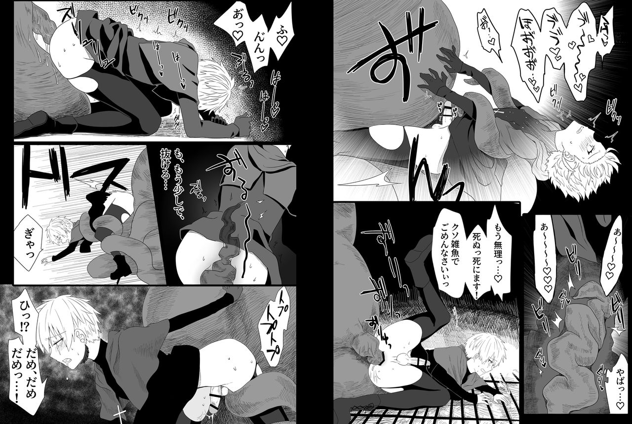 Chounai Drill Kussaku Monzetsu Akume Jigoku page 12 full