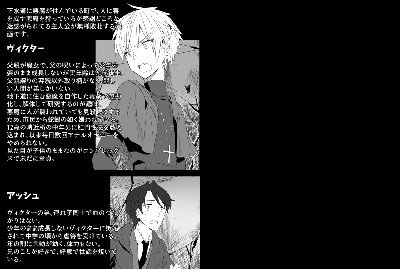 Chounai Drill Kussaku Monzetsu Akume Jigoku page 2 full