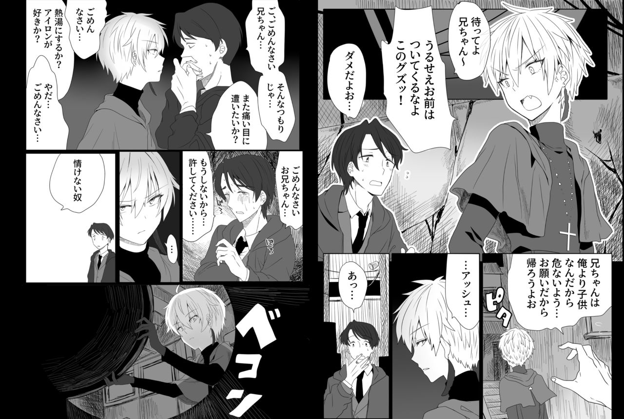 Chounai Drill Kussaku Monzetsu Akume Jigoku page 3 full