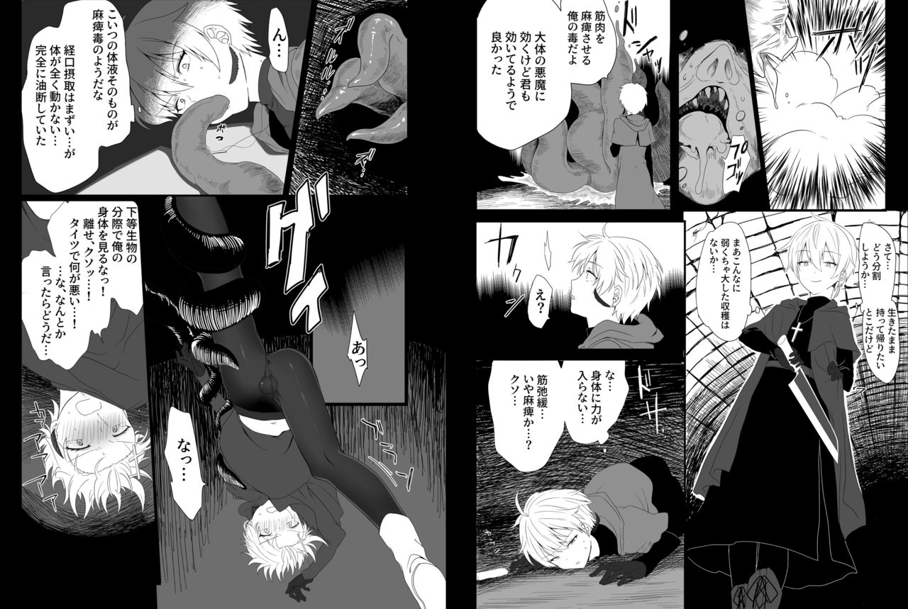 Chounai Drill Kussaku Monzetsu Akume Jigoku page 5 full