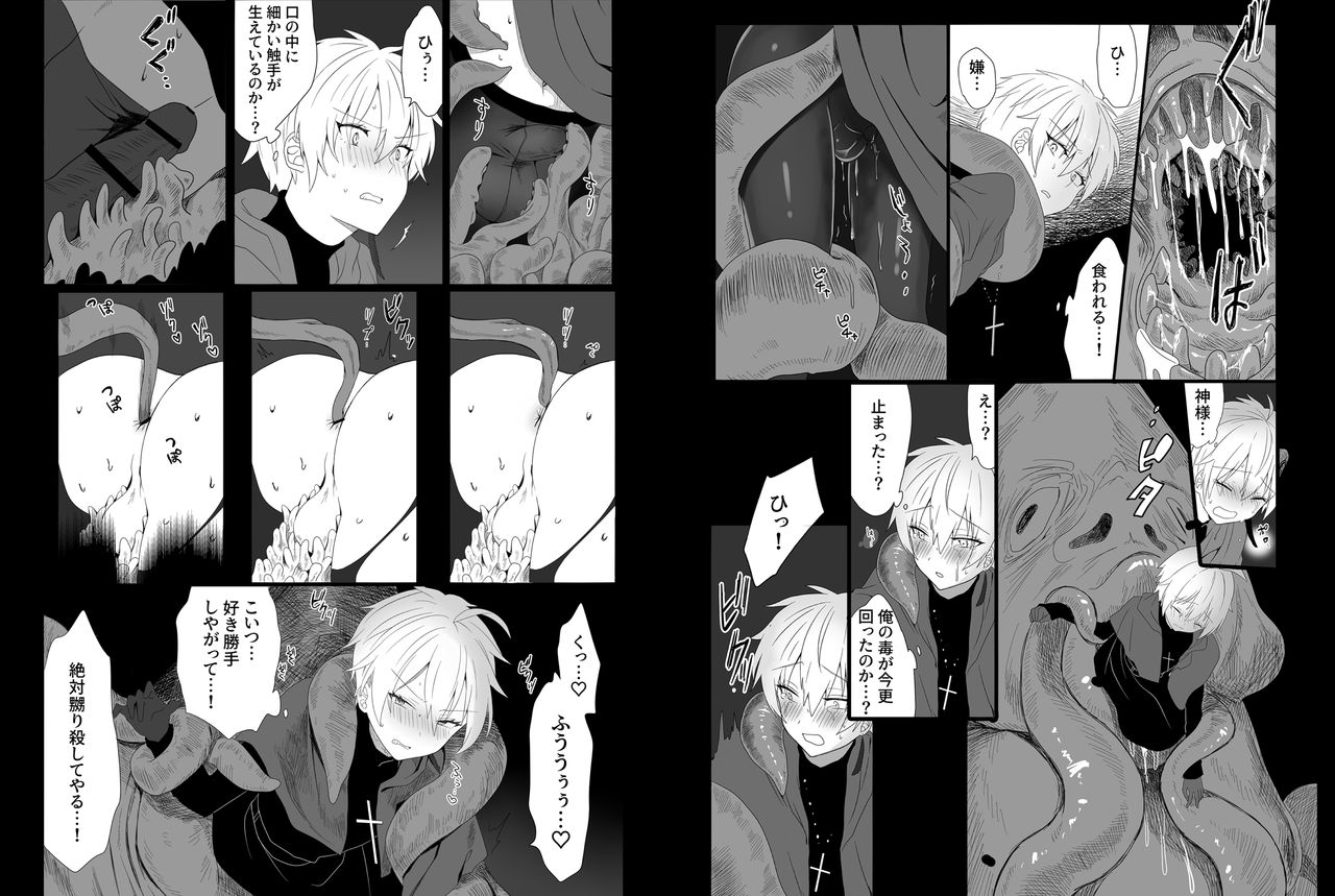Chounai Drill Kussaku Monzetsu Akume Jigoku page 6 full