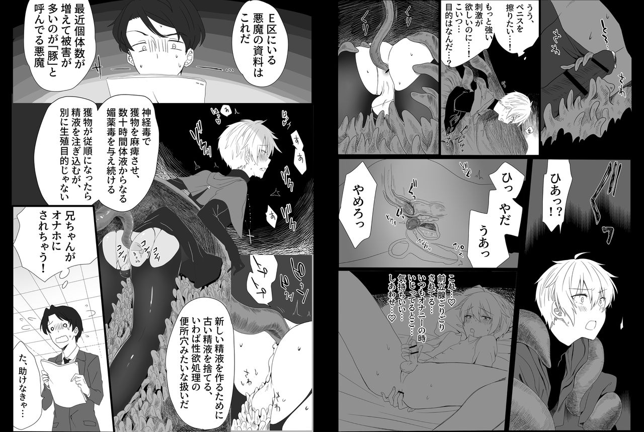 Chounai Drill Kussaku Monzetsu Akume Jigoku page 7 full