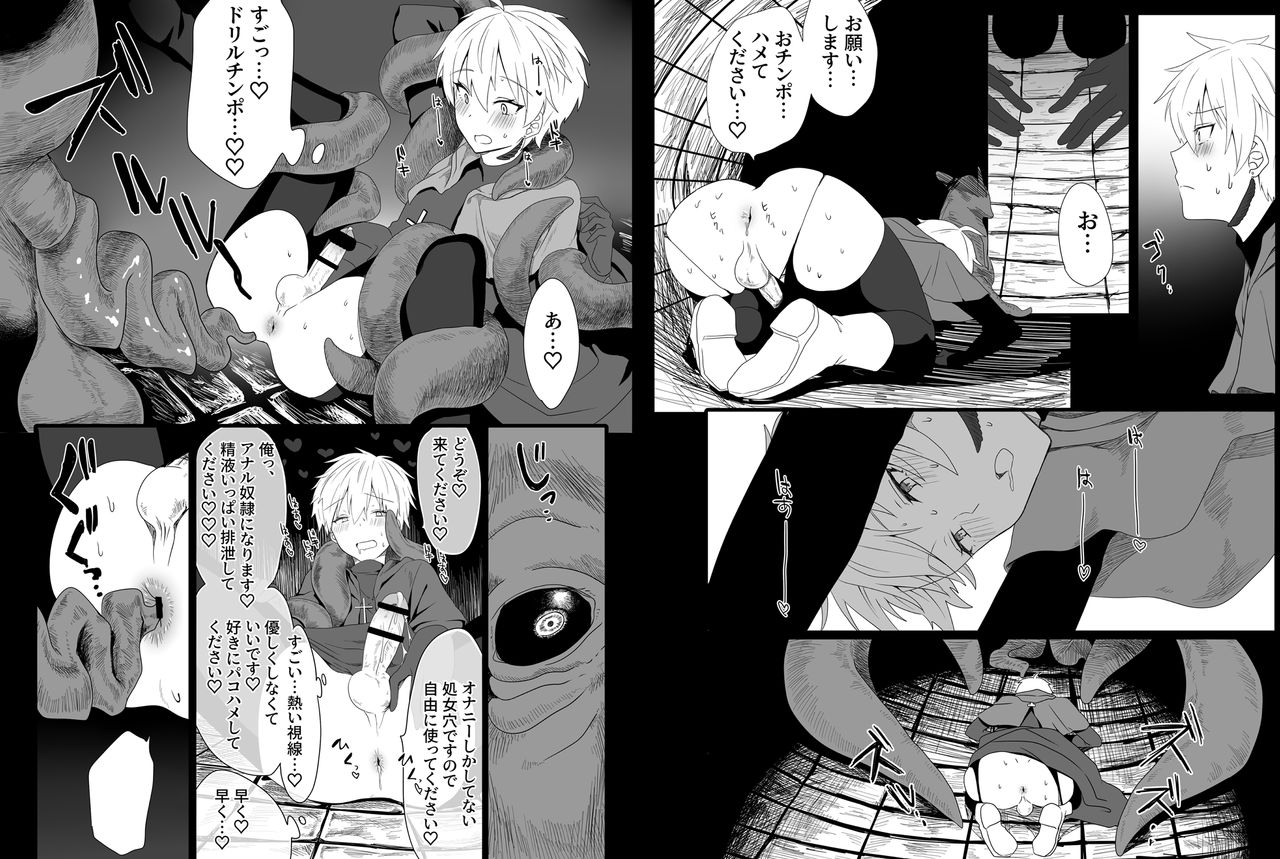 Chounai Drill Kussaku Monzetsu Akume Jigoku page 9 full