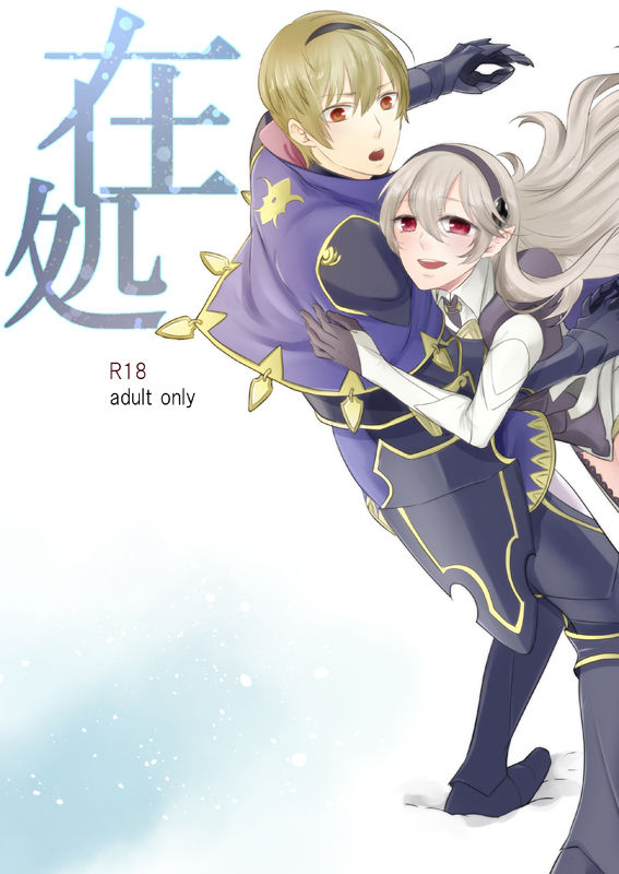 2/7 Shinkan Reokamu ♀ page 1 full