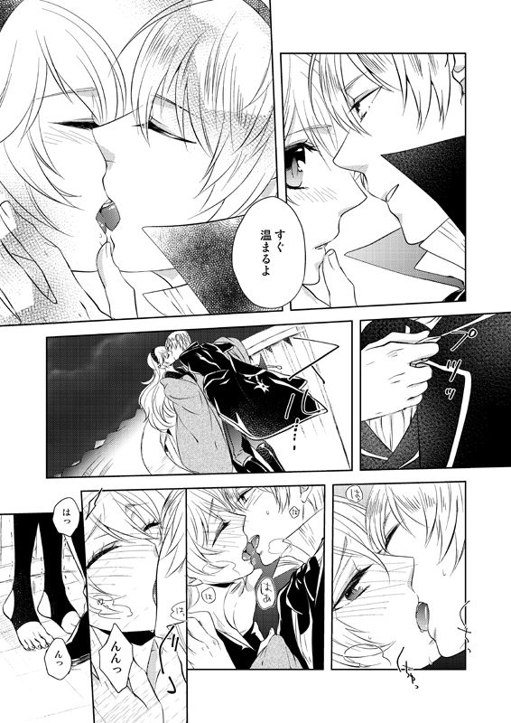 2/7 Shinkan Reokamu ♀ page 5 full