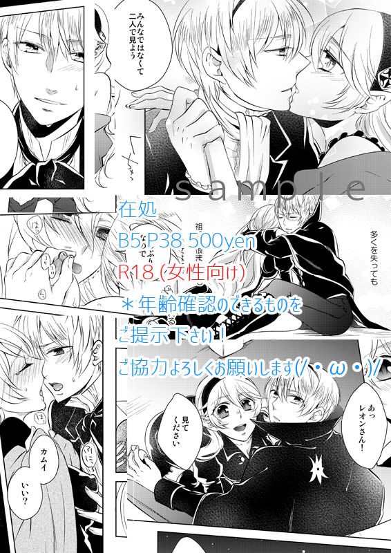 2/7 Shinkan Reokamu ♀ page 8 full
