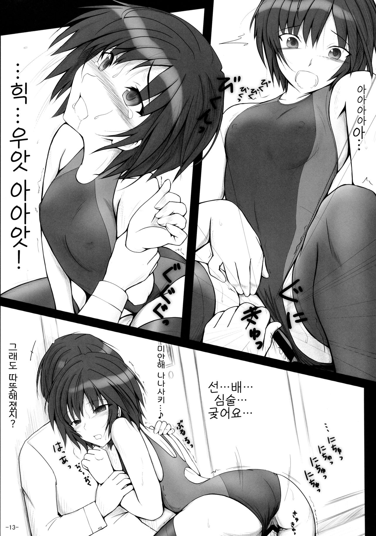 Nanasaki Tanomi ga Arunda! | 나나사키, 부탁이 있어! page 12 full