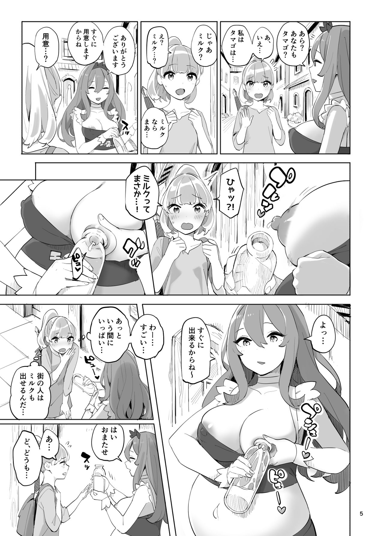 Boukensha no Tamago page 5 full