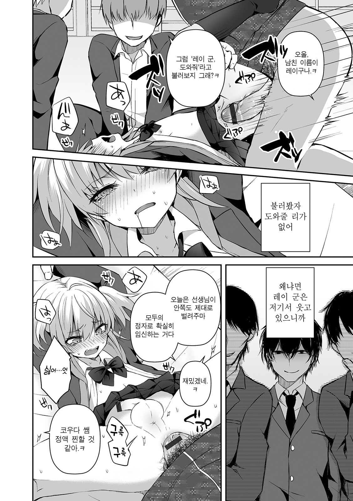 Wagamama Na Kimi No Otoshikata | 제멋대로인 너를 빠뜨리는 방법 page 10 full