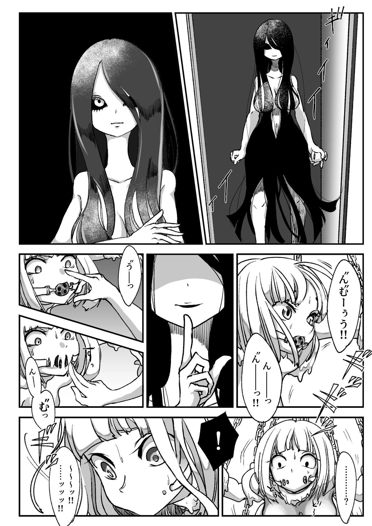 Dead End House -Buppinka no Ie- page 12 full