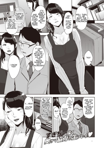 [Sugi G] Raw Gaming (COMIC Shitsurakuten 2020-10) [English] [Digital] cover