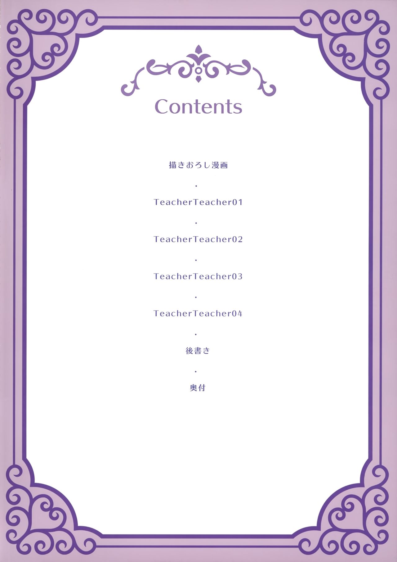 Teacher Teacher Soushuuhen page 3 full