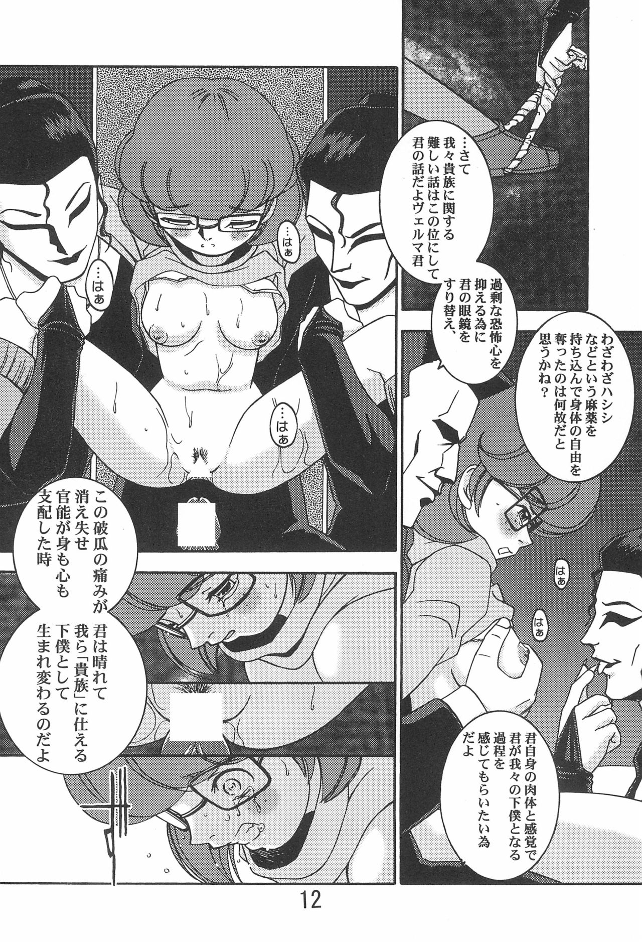 NOT ONLY BUT ALSO page 12 full