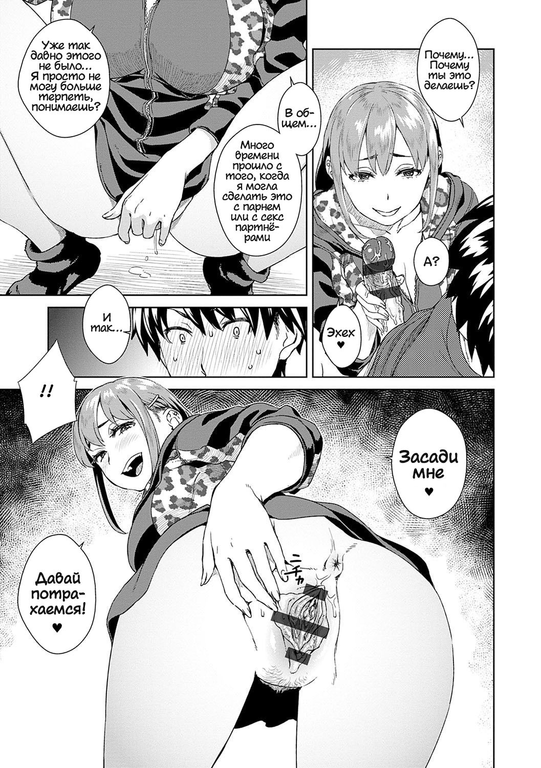 Friend Sex Surprise Zenpen | Неожиданный дружеский секс Zenpen page 7 full