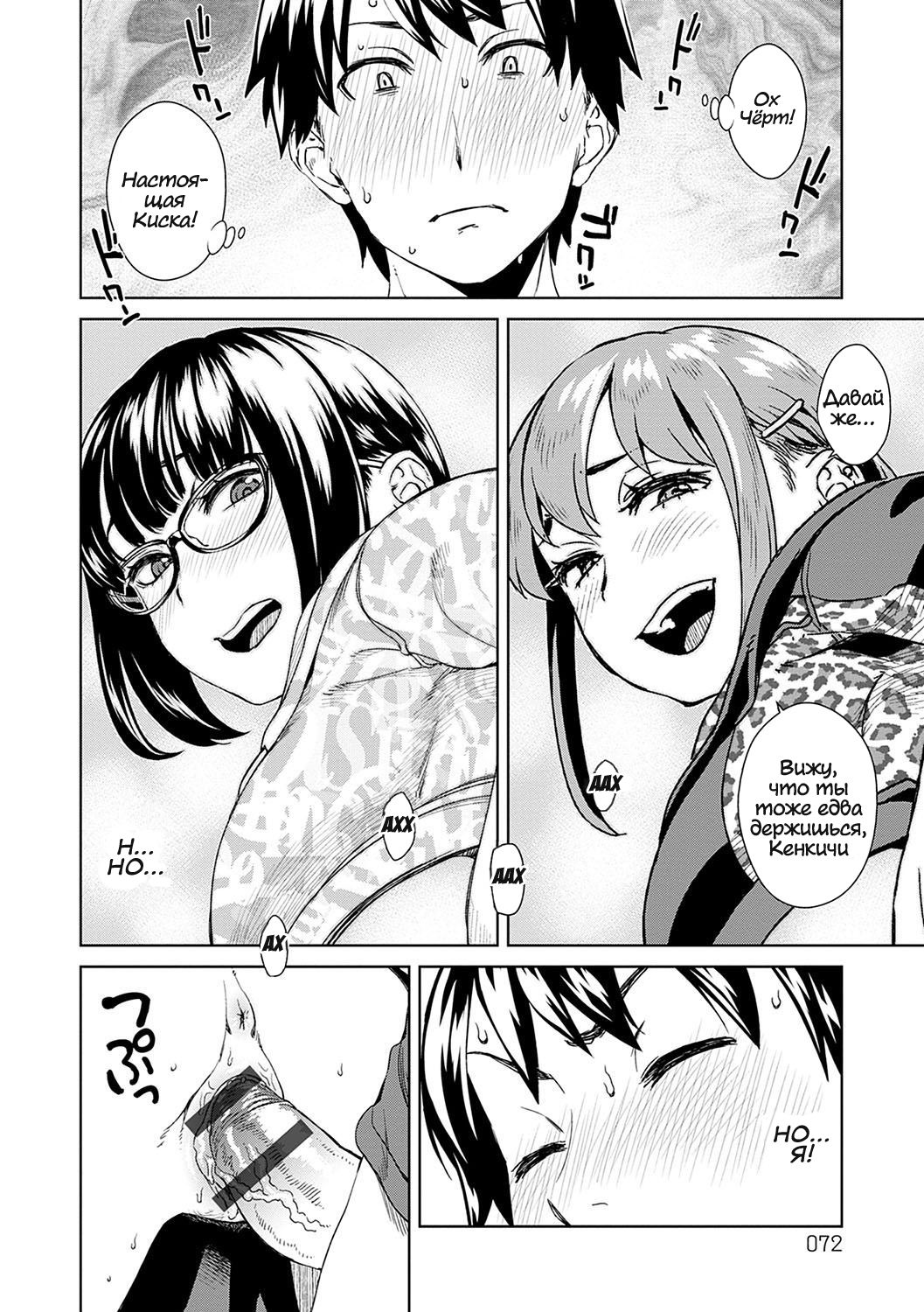 Friend Sex Surprise Zenpen | Неожиданный дружеский секс Zenpen page 8 full