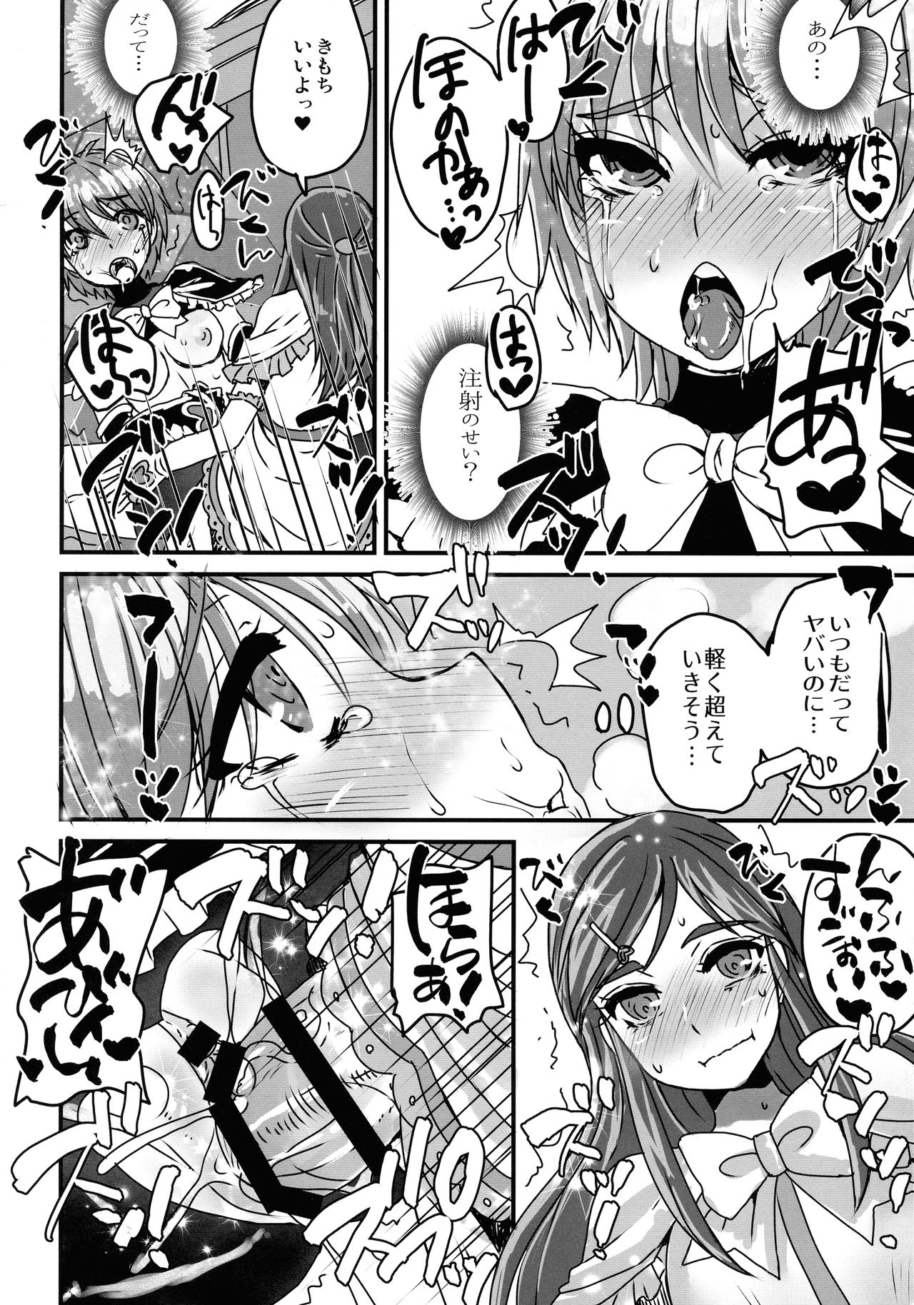 Nagisa de Nankai Nuita ka Wakaranai. 2 page 12 full