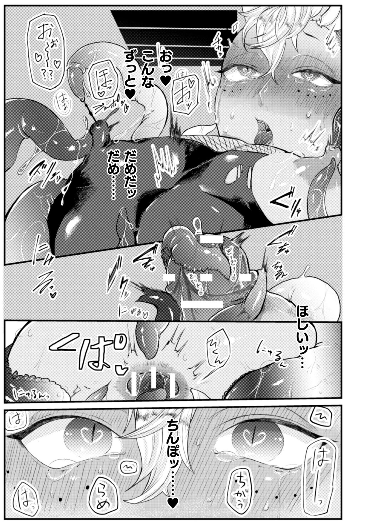 BlackCherryアンソロジー 触手姦 メスに堕ちゆく男どもVol.1 page 11 full