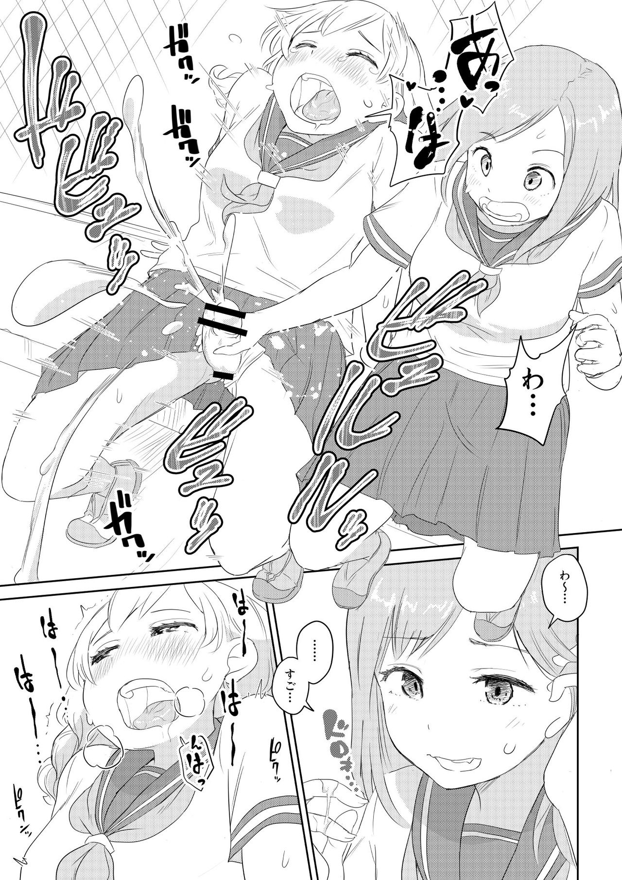 Chinko ga Haetara Dou suru ka? Shinyuu Hen page 7 full