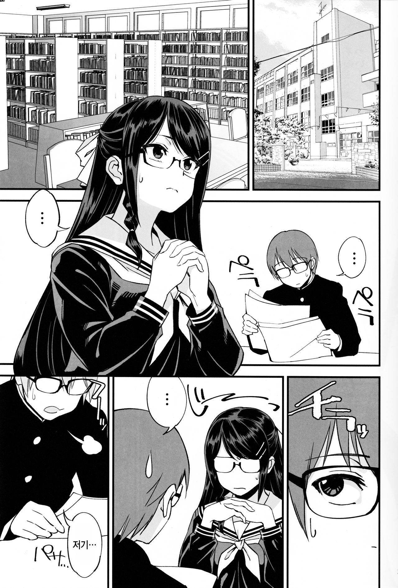 Boku ga Kataomoi Shiteita Bungaku Shoujo ga Keihaku na Classmate ni NTRreta Hanashi | 내가 짝사랑하고 있던 문학소녀가 경박한 반 친구에게 NTR된 이야기 page 4 full