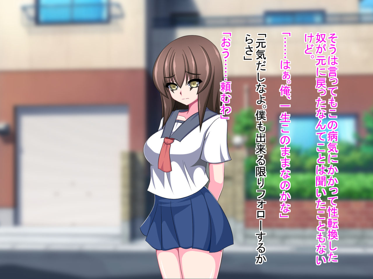 Netorare Kanojo ~Kanojo no Koe wa Boku ni wa Todokanai……~ page 6 full