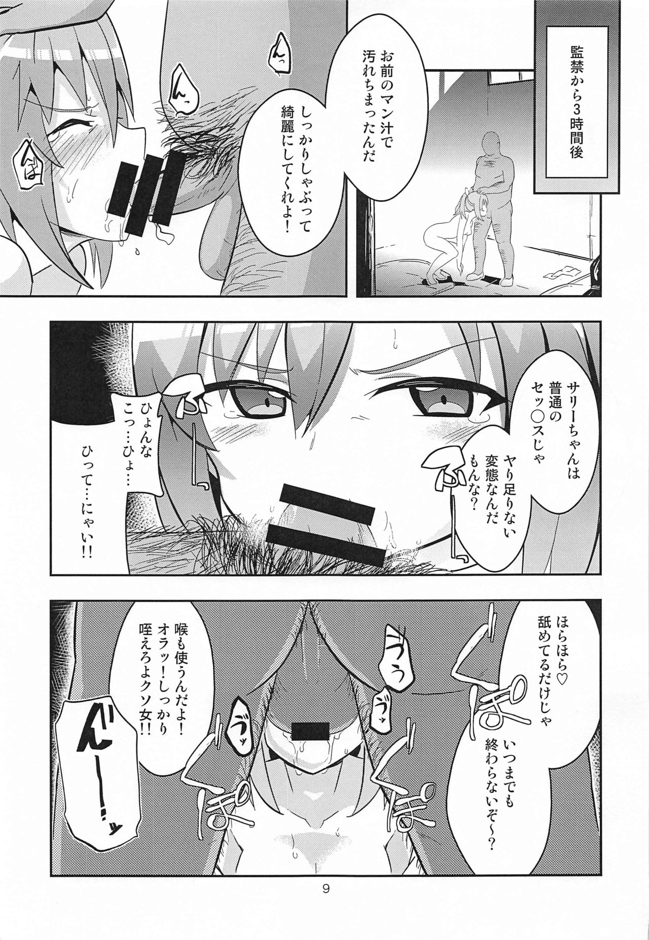 Game de Maketa Haraise ni Mechakucha ni Shite Yatta. page 8 full