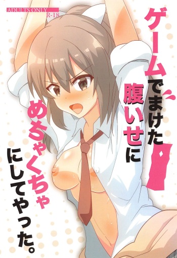 [Chavo Bantam (Torao)] Game de Maketa Haraise ni Mechakucha ni Shite Yatta. (Itai no wa Iya nano de Bougyoryoku ni Kyokufuri Shitai to Omoimasu.) cover