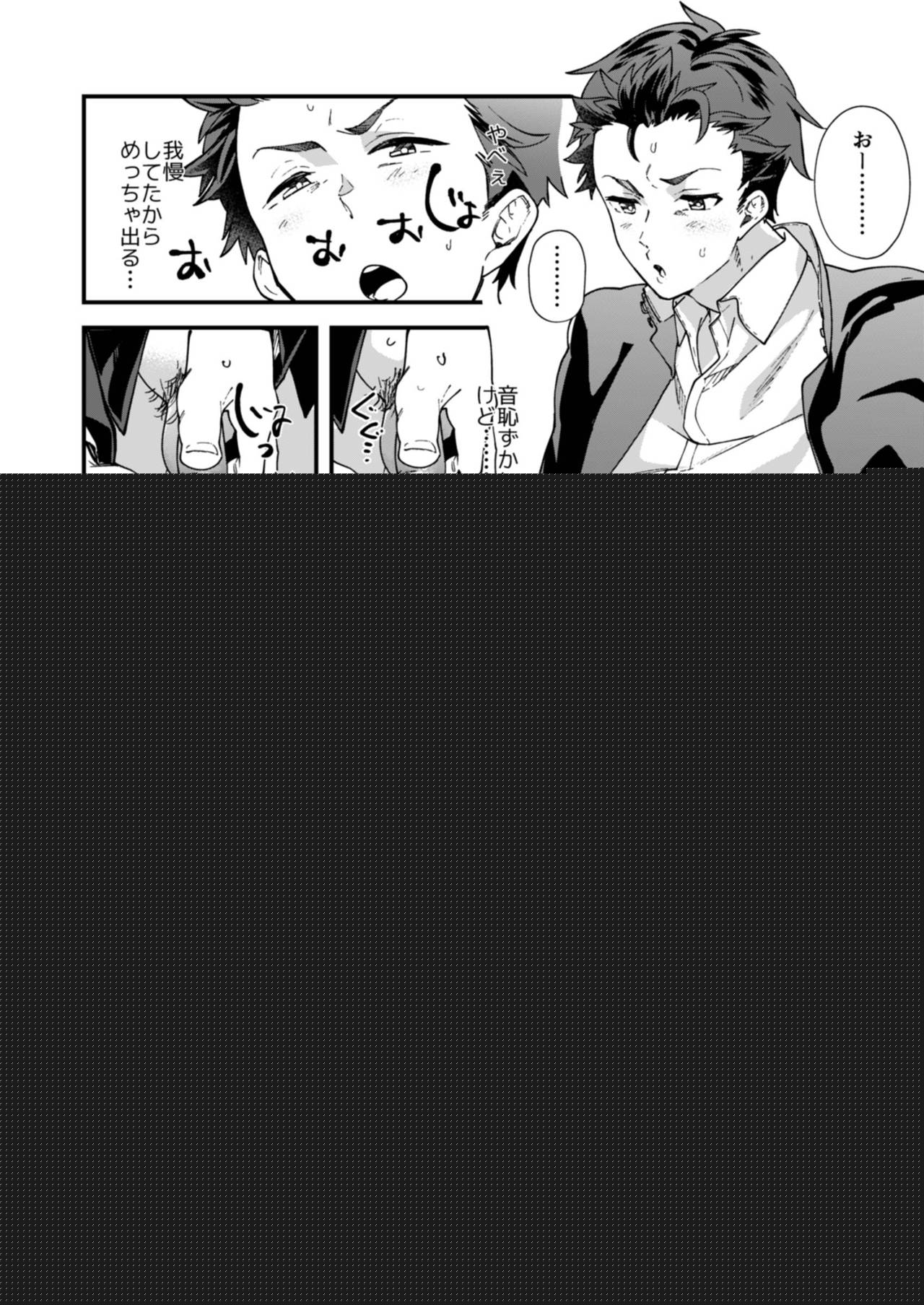 Kore de shasei shitara 5 man tte majina ndesu yo ne!? page 12 full
