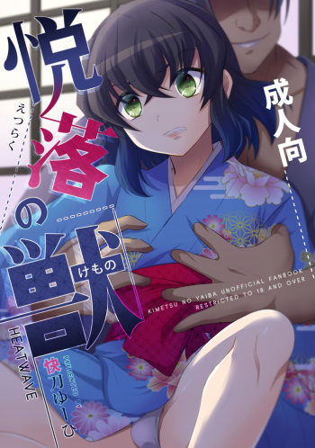 [Kurai Makkusu] Shinkan Mobu × Inosuke Hon Sanpuru cover