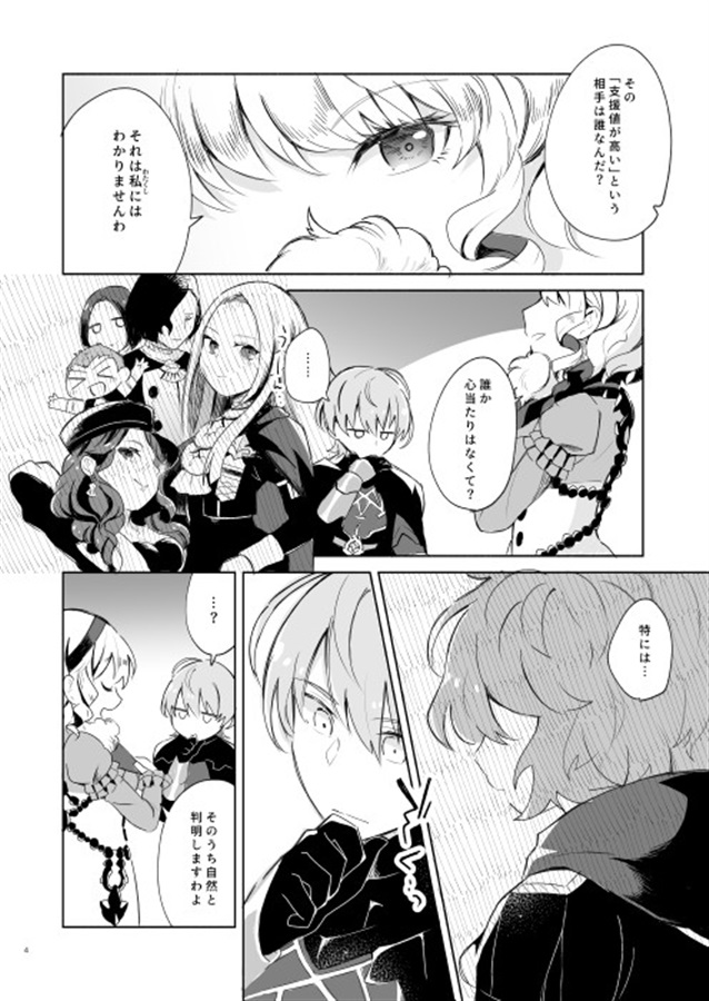 Sensei, Beru ni Furete kudasai page 3 full