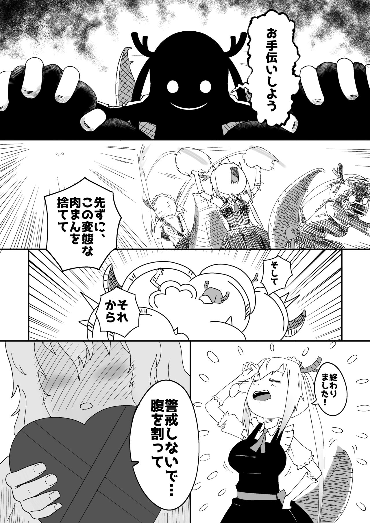 Lucoa x Chaofan page 5 full