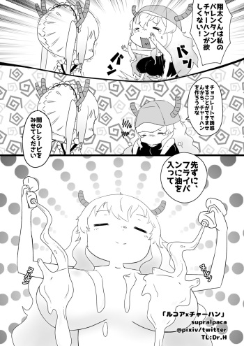 [supralpaca] Lucoa x Chaofan (Kobayashi-san-chi no Maid Dragon) cover