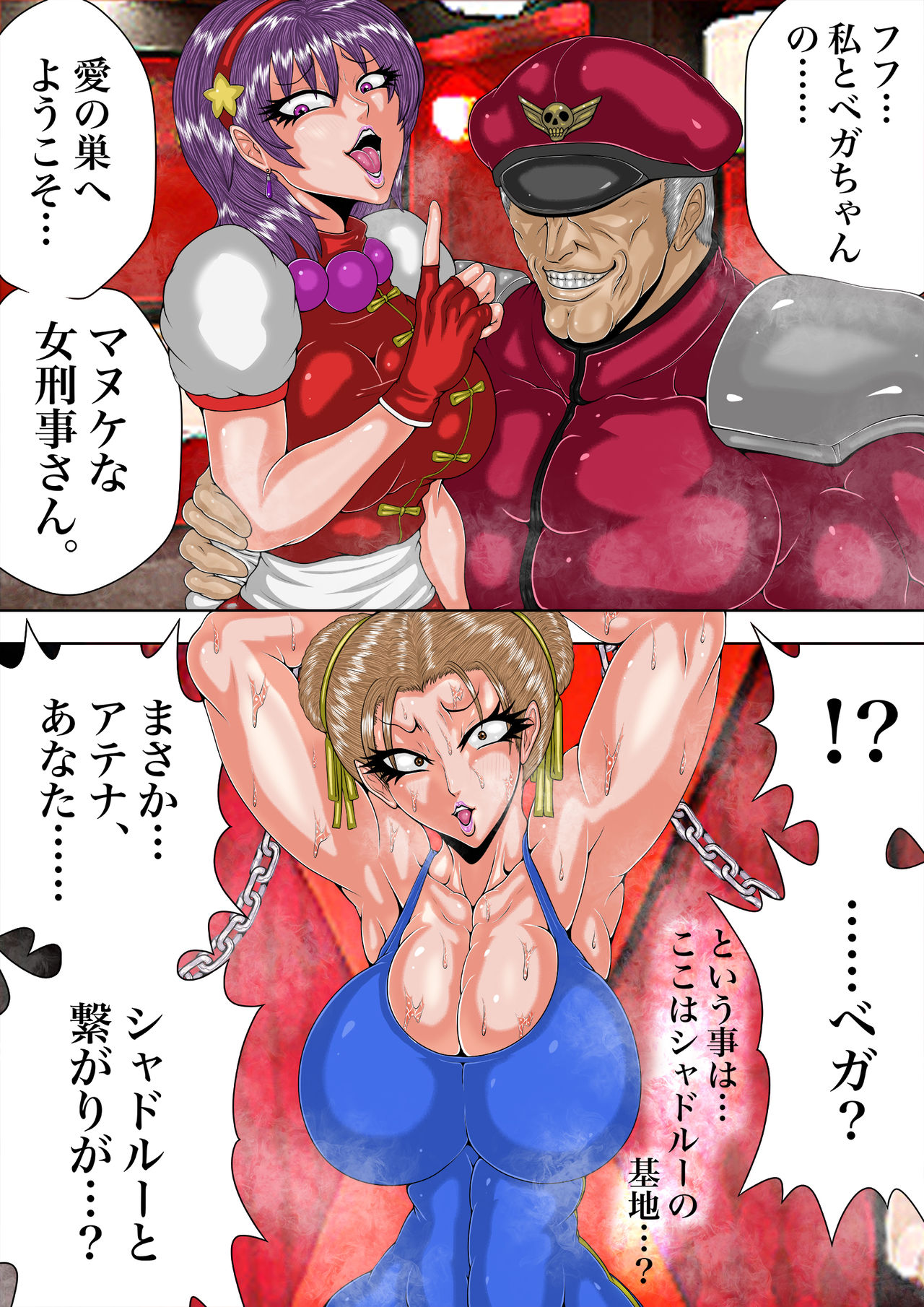 PSYCHO PRISON Vol. 1 page 10 full