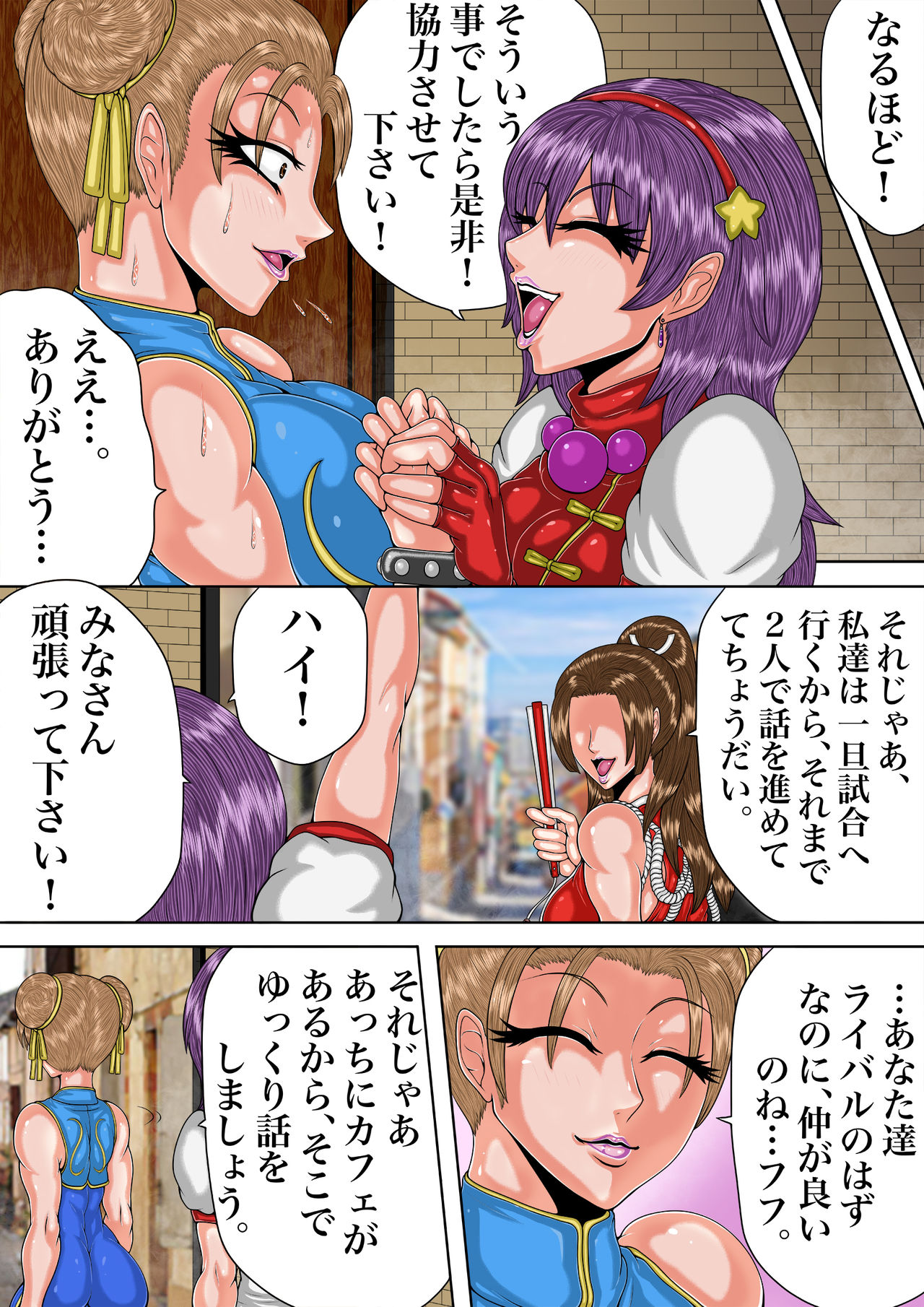 PSYCHO PRISON Vol. 1 page 6 full