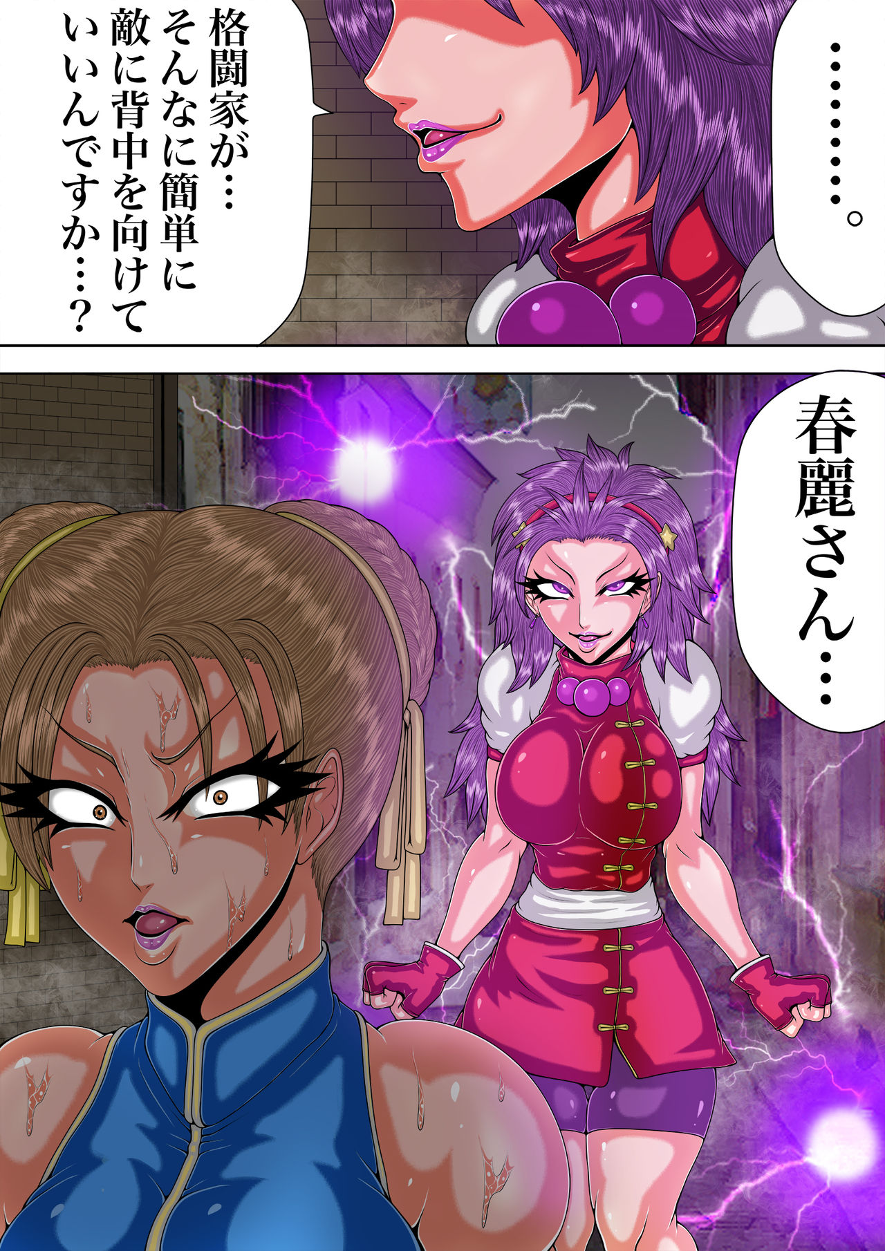 PSYCHO PRISON Vol. 1 page 7 full