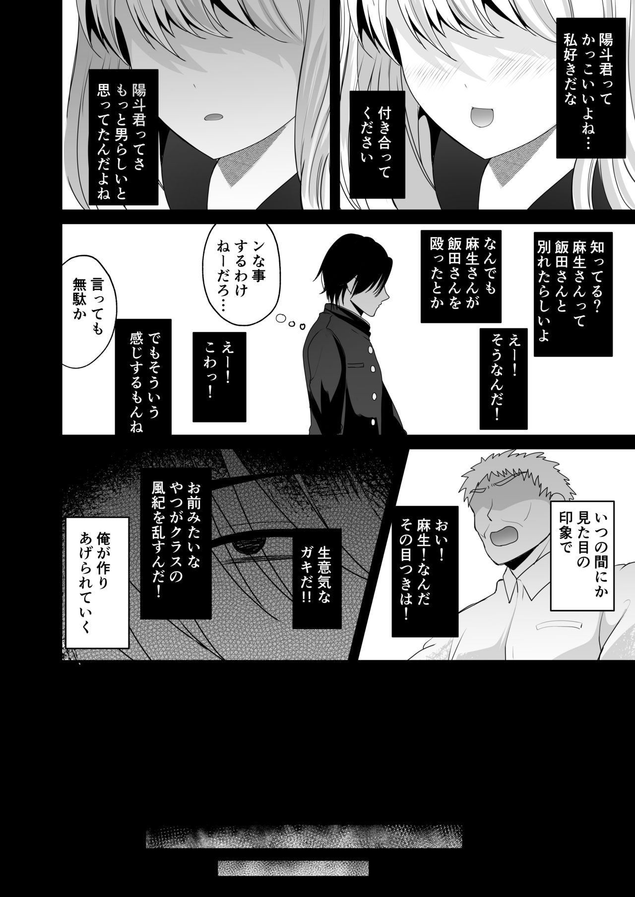 TS Ouji ga Yattekita! page 11 full