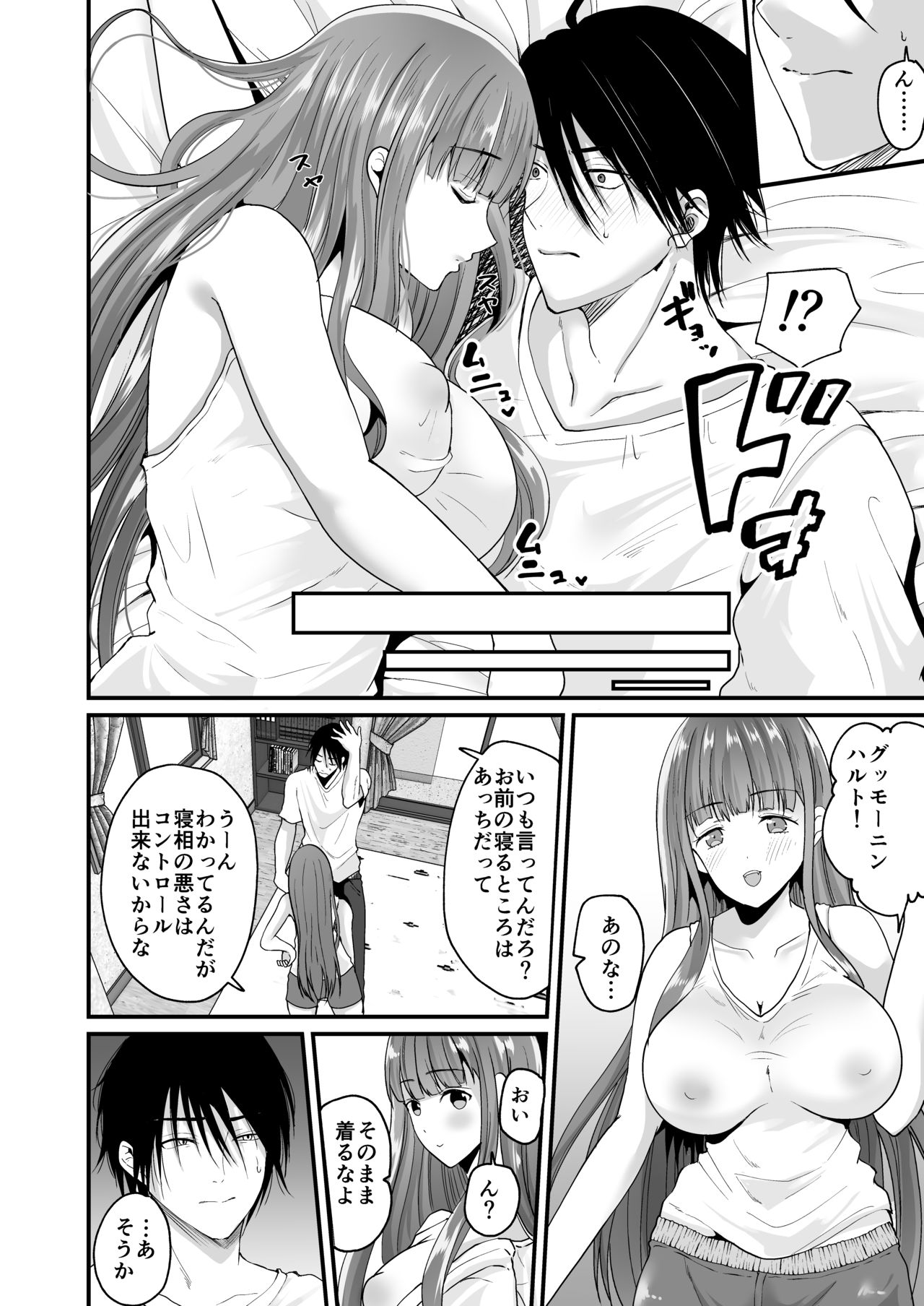 TS Ouji ga Yattekita! page 7 full